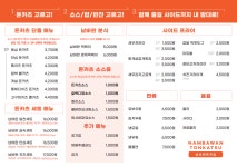 남바완 돈카츠 화성능동점