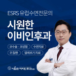 시원한이비인후과의원