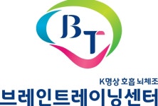 브레인트레이닝센터 북구점