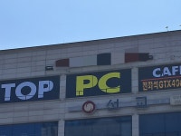TOP PC방