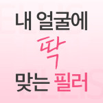엘리스의원 울산
