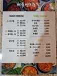 해물땡기는날