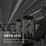 짐타워피트니스 24시헬스PT