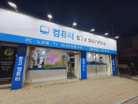 컴퓨터랜드