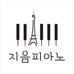 지음피아노 음악교습소 유니시티점