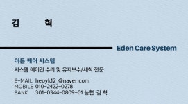 이든케어시스템