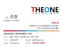 더원 가맹거래사행정사 사무소