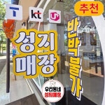 우리동네폰가게