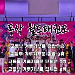 동삭 월드태권도장