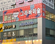 얼룩말그라바미술학원