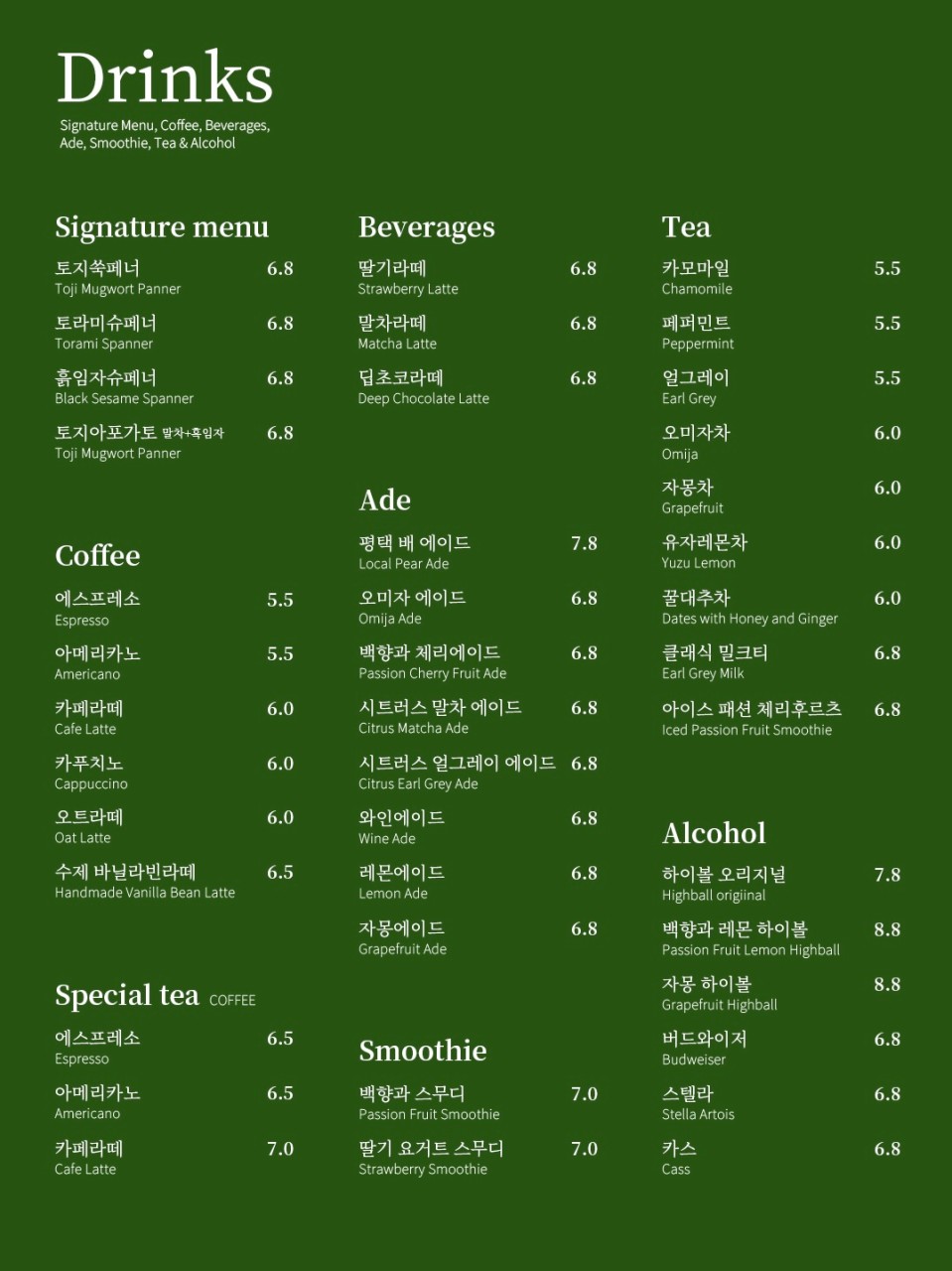 카페지제 이미지