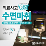 서울샤인치과의원 인천청라