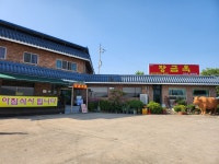 장금옥