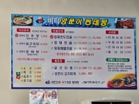 바다양푼이동태탕 전남구례점