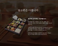 담소반