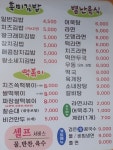 별난만두 류김밥