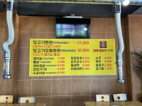 119딧고기 송현점