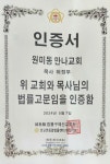 만나교회