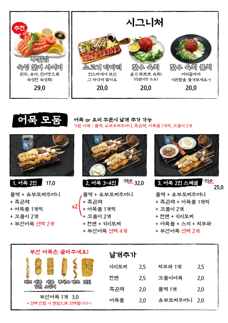 철길부산집노량진점 이미지