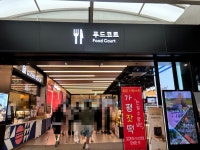 가평휴게소(춘천방향) 식당가