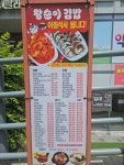 왕순이김밥 동국대점