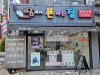 땅파서폰파는집 반여점