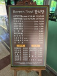 장회나루식당