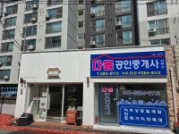 다올공인중개사사무소
