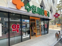 수영시티약국
