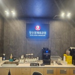 오수정캐롬클럽