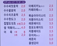 점순이호떡&카페 지족점