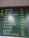 왕순이김밥 동국대점
