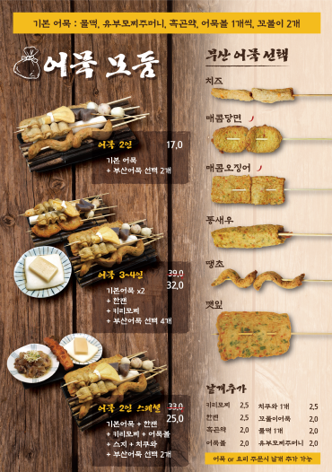 철길부산집노량진점 이미지