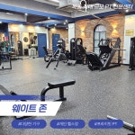 머스트짐 헬스&PT 목동점