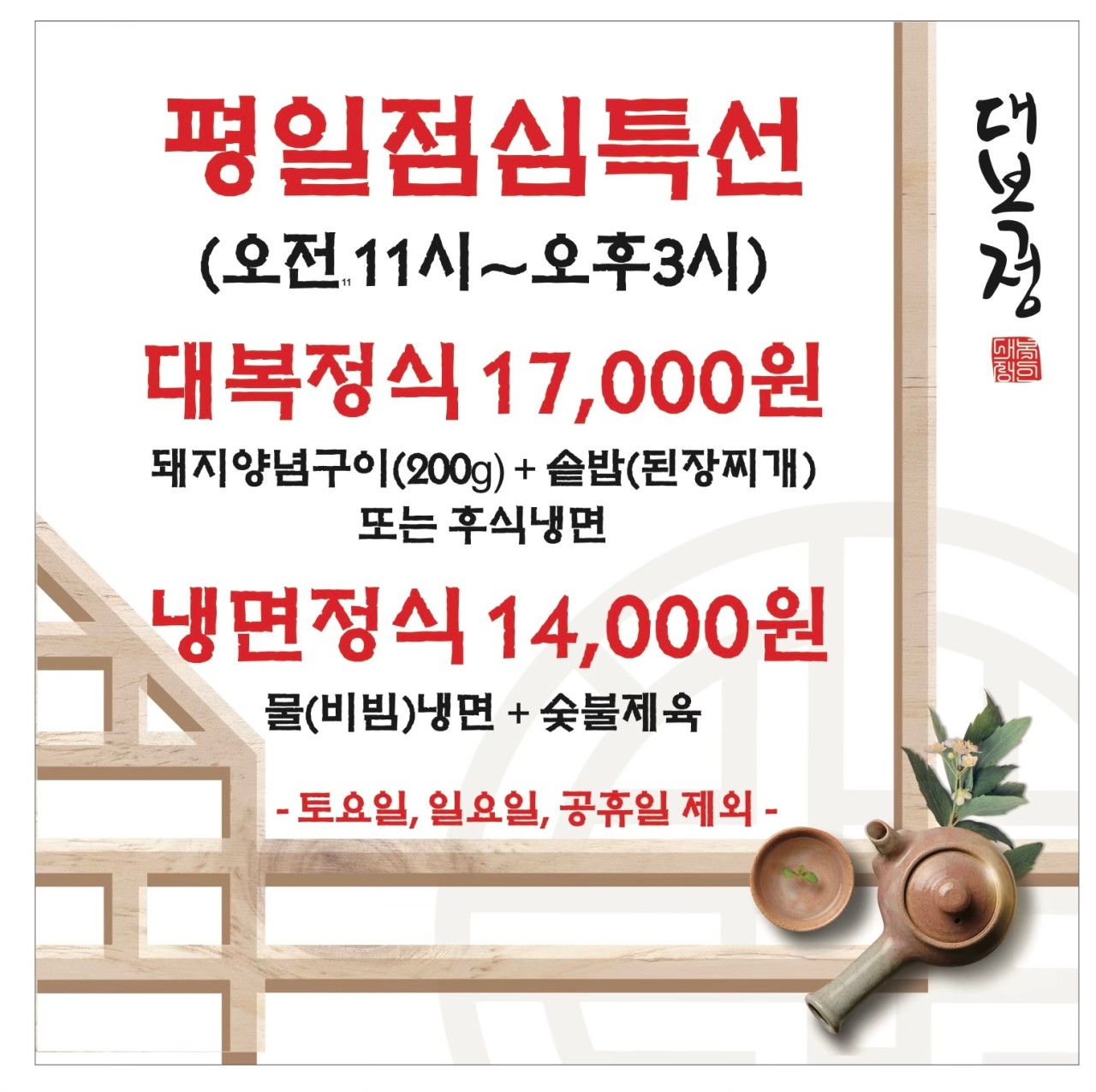 대복정 이미지
