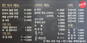 마당발쭈꾸미 경주본점