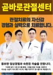 곧바로병원
