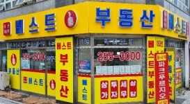 하늘채베스트공인중개사사무소