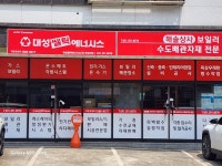 대성쎌틱에너시스 화성지점