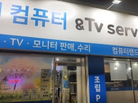 컴퓨터랜드