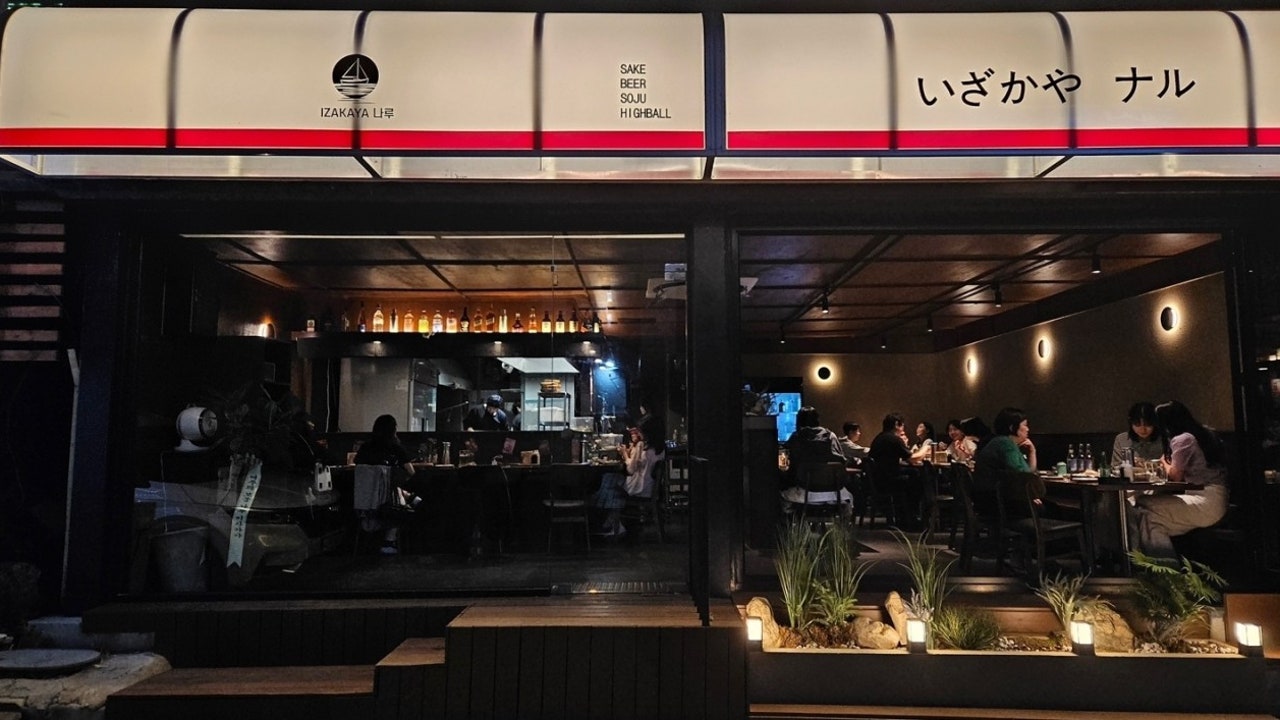 이자카야나루