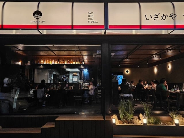 이자카야나루