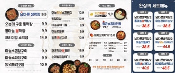 남다른대구막창 옥정세창점