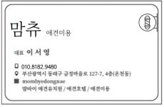 맘츄