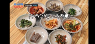 수진네식당