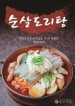 원주특수통닭 가좌동본점