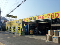대호공구