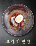 대복 코다리&갈치조림