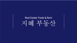 지혜공인중개사사무소
