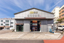 성진쌀상회
